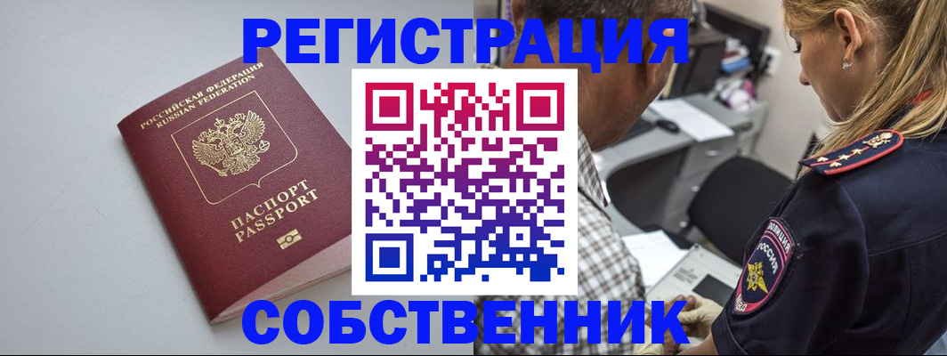 прописка ребенка в Новоуральске