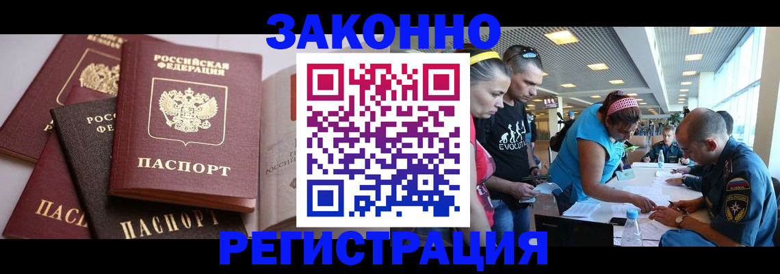 регистрация в Новоуральске